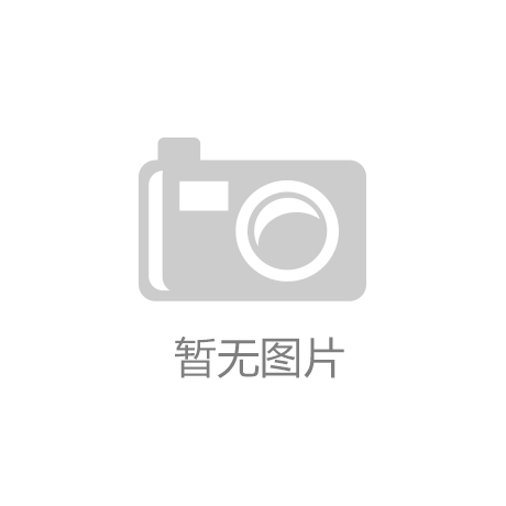 凯时kb88会员登录：现代科技与传统艺术结合：体育场馆的创新