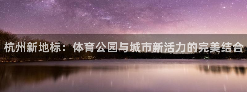 z6尊龙平台是哪里的