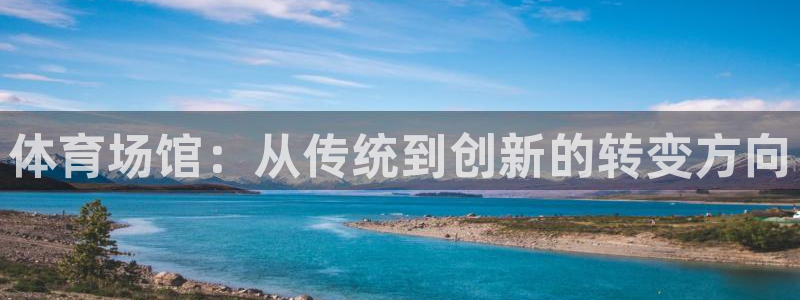 尊龙凯时开发